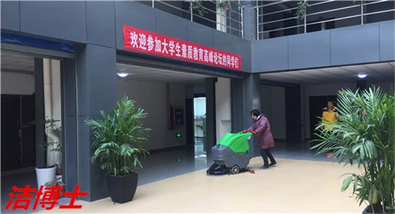 自動(dòng)洗地機