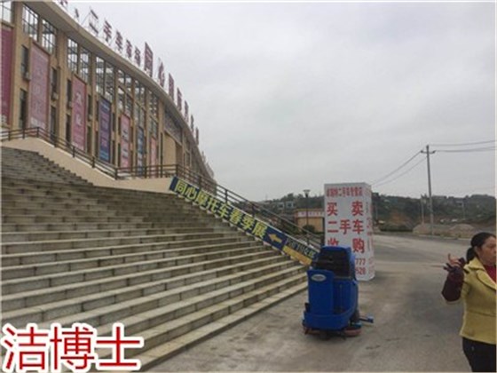 潔博士電動(dòng)洗地機