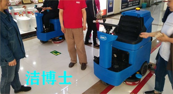 駕駛洗地機 駕駛洗地機