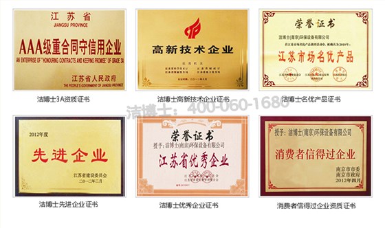 掃地機榮譽(yù)證書(shū) 掃地機榮譽(yù)證書(shū)