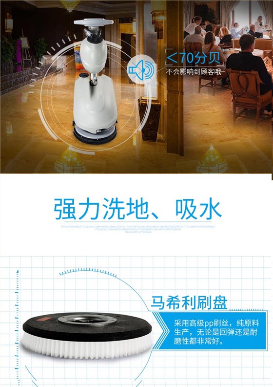 潔博士洗地機強力洗地、吸水