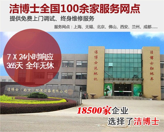 潔博士專(zhuān)注于清潔設備行業(yè) 潔博士專(zhuān)注于清潔設備行業(yè)