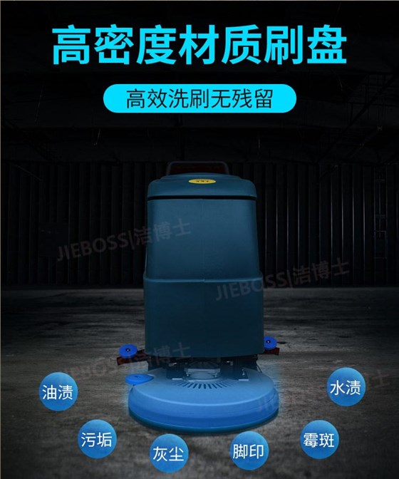 潔博士手推式洗地機550 潔博士手推式洗地機550