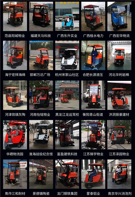 潔博士電動(dòng)駕駛式掃地機 JIEBOSS-1500 潔博士電動(dòng)駕駛式掃地機 JIEBOSS-1500