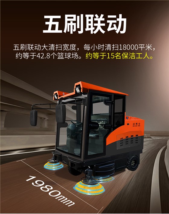 潔博士電動(dòng)掃地車(chē) 潔博士電動(dòng)掃地車(chē)