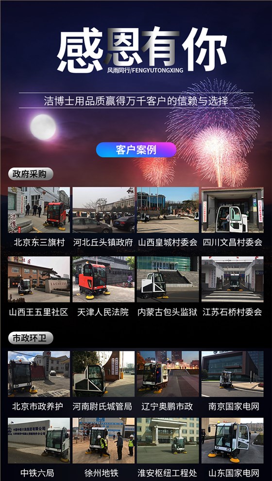 潔博士電動(dòng)掃地車(chē) 潔博士電動(dòng)掃地車(chē)