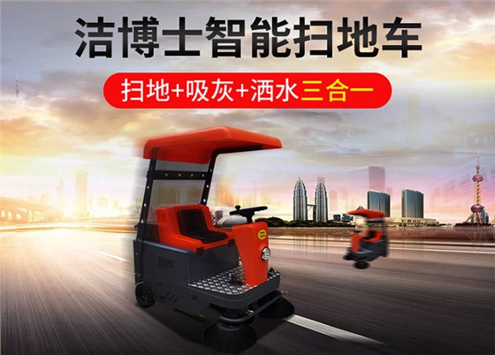半封閉電動(dòng)掃地車(chē)1450 半封閉電動(dòng)掃地車(chē)1450
