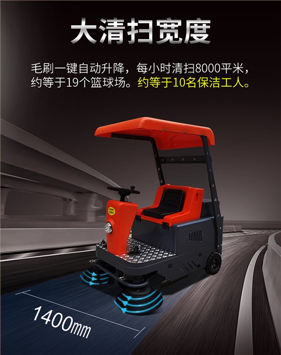 半封閉電動(dòng)掃地車(chē)1450 半封閉電動(dòng)掃地車(chē)1450
