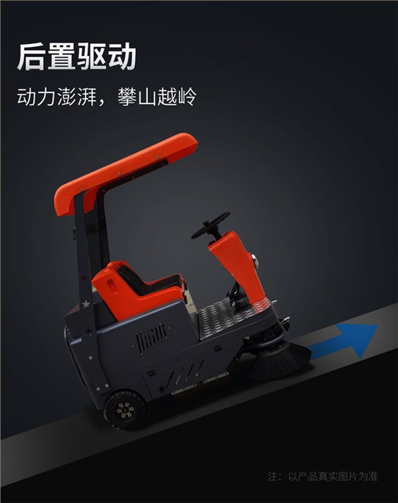 半封閉電動(dòng)掃地車(chē)1450 半封閉電動(dòng)掃地車(chē)1450