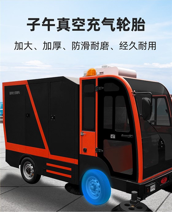 大型四輪帶240L垃圾桶掃地車(chē)2400 大型四輪帶240L垃圾桶掃地車(chē)2400