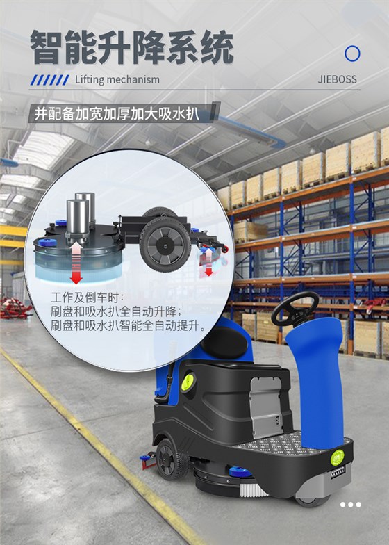 潔博士電動(dòng)駕駛洗地機JIEBOSS-780A 潔博士電動(dòng)駕駛洗地機JIEBOSS-780A