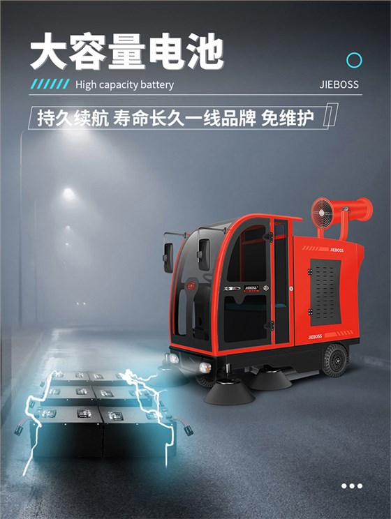 全封閉電動(dòng)掃地車(chē)1900B霧炮款 全封閉電動(dòng)掃地車(chē)1900B霧炮款