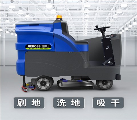 大型駕駛式全自動(dòng)洗地機1300