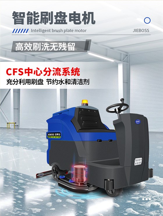 大型駕駛式全自動(dòng)洗地機1300 大型駕駛式全自動(dòng)洗地機1300