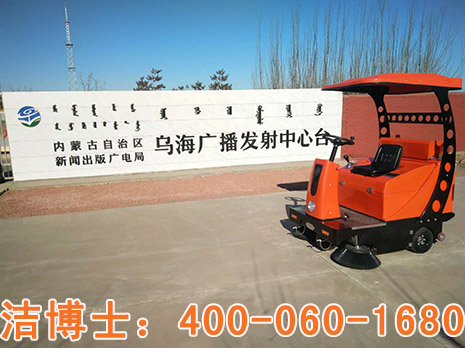 潔博士電動(dòng)掃地車(chē)案例-烏海廣播發(fā)射中心臺 潔博士電動(dòng)掃地車(chē)案例-烏海廣播發(fā)射中心臺