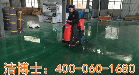 潔博士電動(dòng)駕駛式洗地機