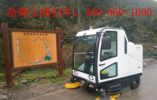 遵義雙河洞體驗潔博士清掃車(chē)服務(wù)，打造清潔優(yōu)美新景區