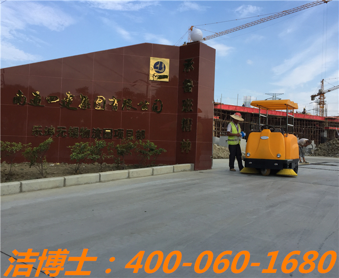 潔博士電動(dòng)清掃車(chē)客戶(hù)案例—南通四建 潔博士電動(dòng)清掃車(chē)客戶(hù)案例—南通四建