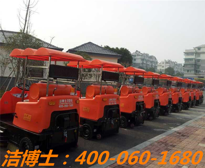 潔博士電動(dòng)清掃車(chē)客戶(hù)案例—蘭溪環(huán)衛 潔博士電動(dòng)清掃車(chē)客戶(hù)案例—蘭溪環(huán)衛