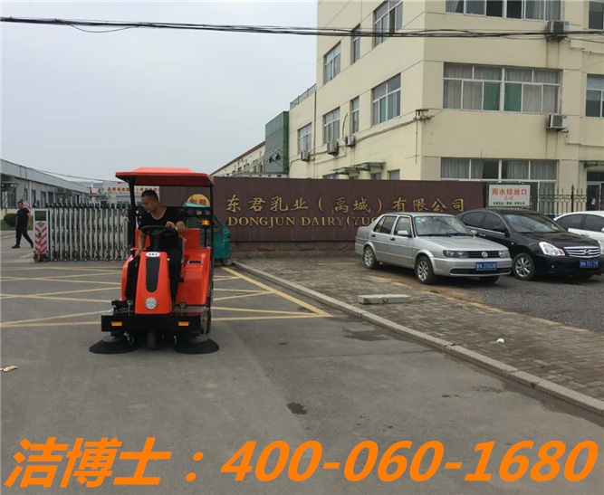 潔博士電動(dòng)清掃車(chē)客戶(hù)案例—東君乳業(yè) 潔博士電動(dòng)清掃車(chē)客戶(hù)案例—東君乳業(yè)
