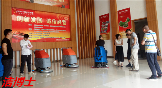 電動(dòng)洗地機