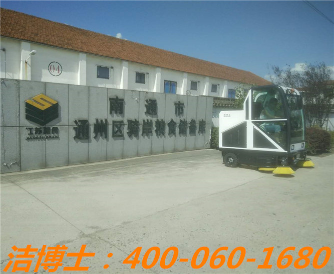 潔博士駕駛掃地車(chē)客戶(hù)案例——南通市通州區騎岸糧食儲備庫、江蘇南通正場(chǎng)國家糧食儲備庫、江蘇省劉橋糧食儲備直屬庫