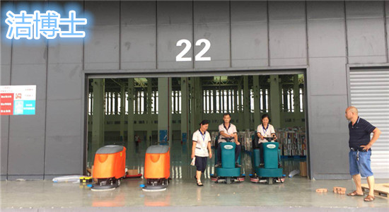 潔博士電動(dòng)洗地機