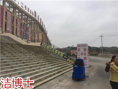 潔博士電動(dòng)洗地機