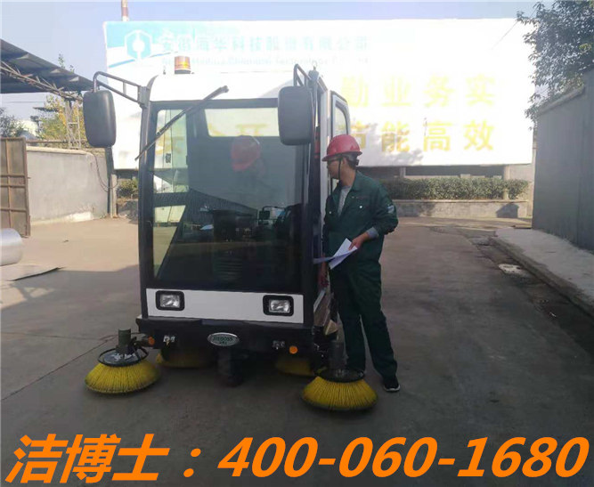 潔博士電動(dòng)掃地車(chē)客戶(hù)案例——海華科技