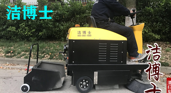 潔博士掃地車(chē)