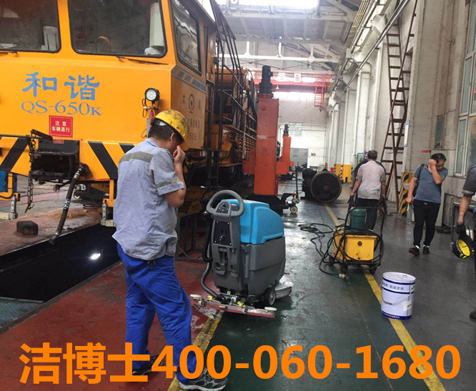 潔博士手推式洗地機客戶(hù)案例-太原鐵路局