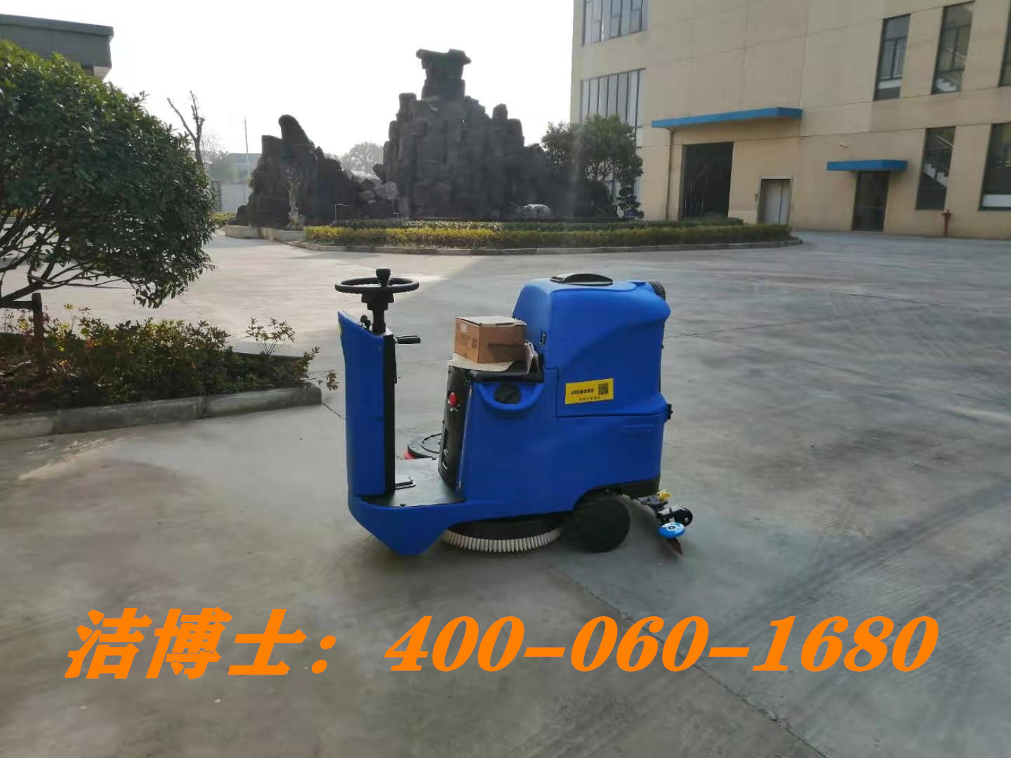 潔博士駕駛洗地機客戶(hù)案例--銀川雙風(fēng)市場(chǎng)經(jīng)營(yíng)管理有限公司 潔博士駕駛洗地機客戶(hù)案例--銀川雙風(fēng)市場(chǎng)經(jīng)營(yíng)管理有限公司