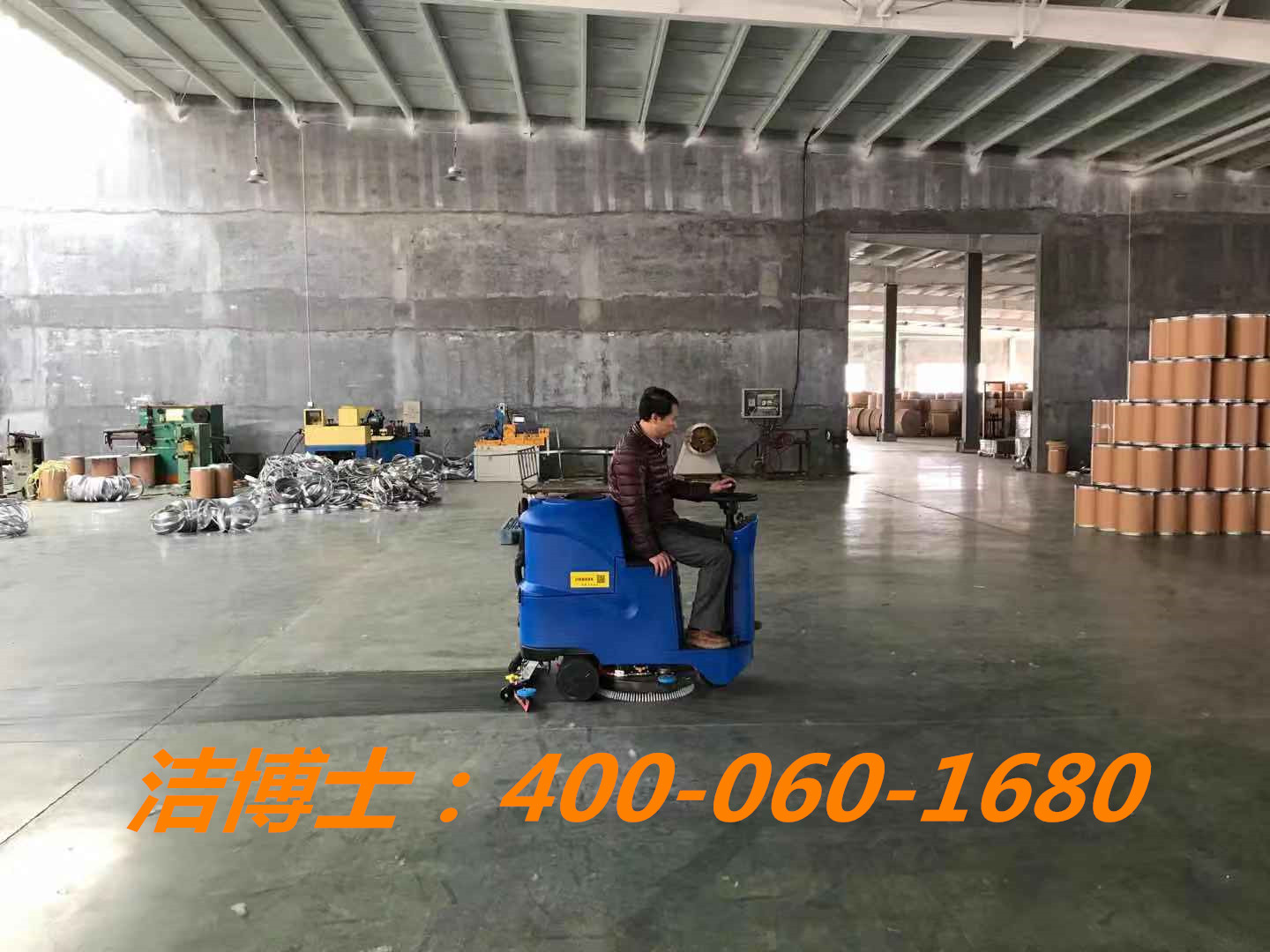 潔博士駕駛洗地機客戶(hù)案例-南京恒星鼓風(fēng)機廠(chǎng) 潔博士駕駛洗地機客戶(hù)案例-南京恒星鼓風(fēng)機廠(chǎng)