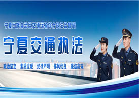 潔博士電動(dòng)清掃車(chē)入駐寧夏交通運輸綜合執法監督局