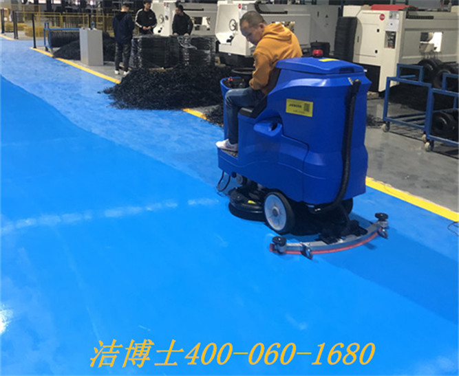 潔博士駕駛洗地機客戶(hù)案例——淮安東騰新材料有限公司 潔博士駕駛洗地機客戶(hù)案例——淮安東騰新材料有限公司