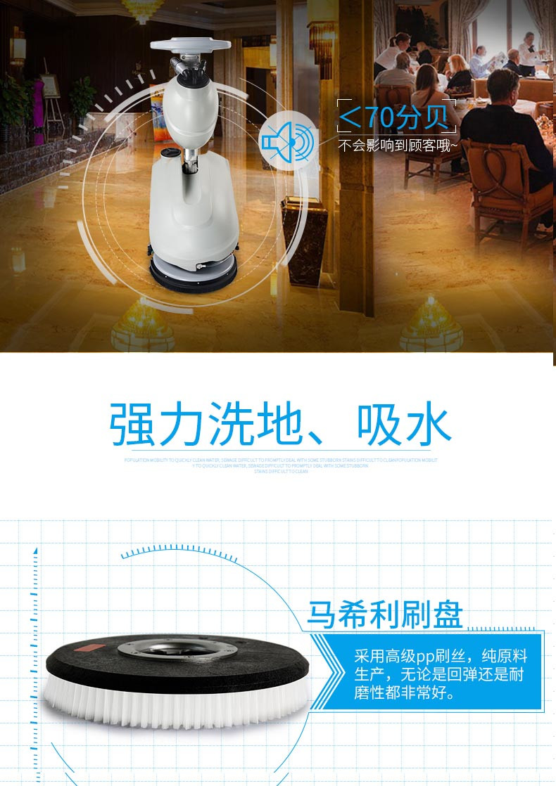 潔博士洗地機強力洗地、吸水