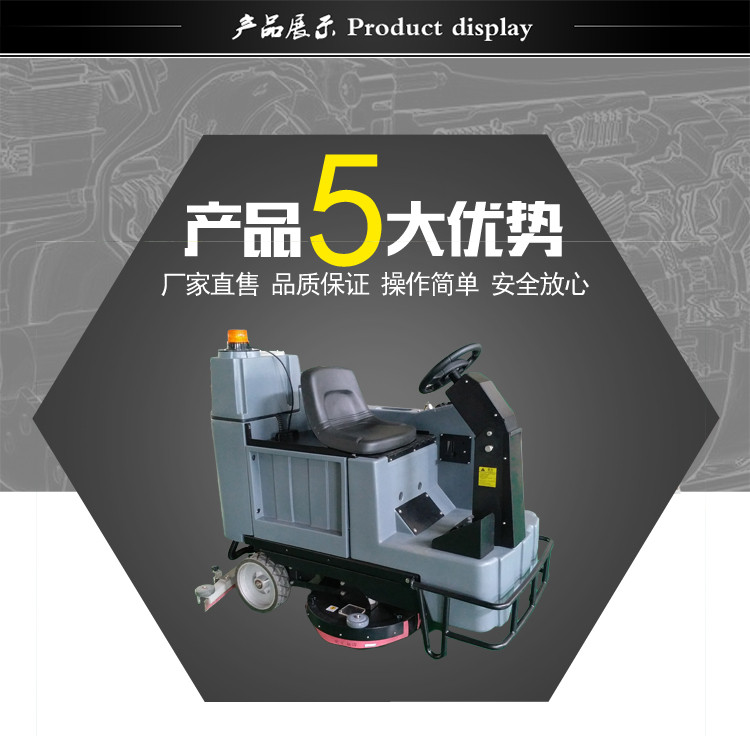 電動(dòng)洗地車(chē)