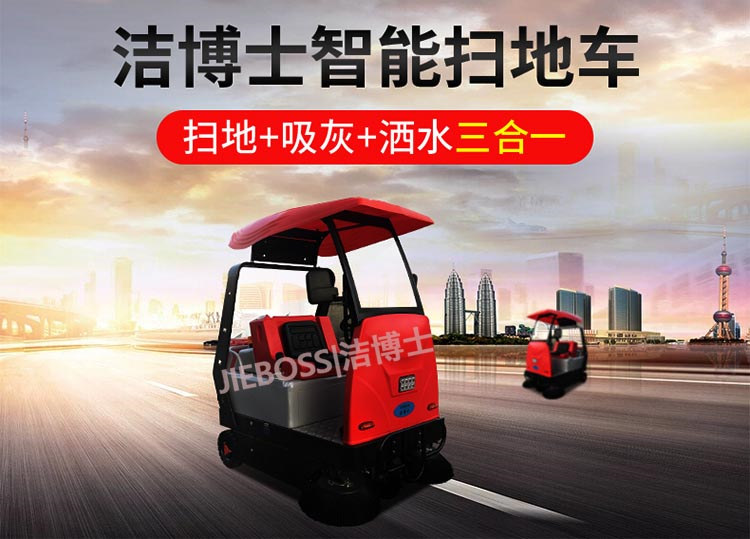 1380掃地車(chē)新詳情_(kāi)02 1380掃地車(chē)新詳情_(kāi)02