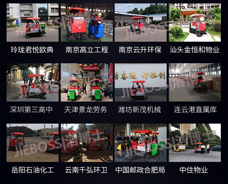 潔博士客戶(hù)最?lèi)?ài)的掃地車(chē) 潔博士客戶(hù)最?lèi)?ài)的掃地車(chē)
