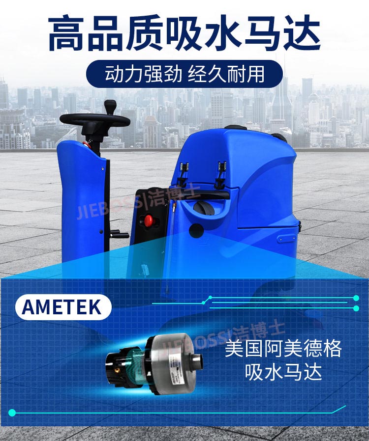 潔博士智能全自動(dòng)洗地機 潔博士智能全自動(dòng)洗地機