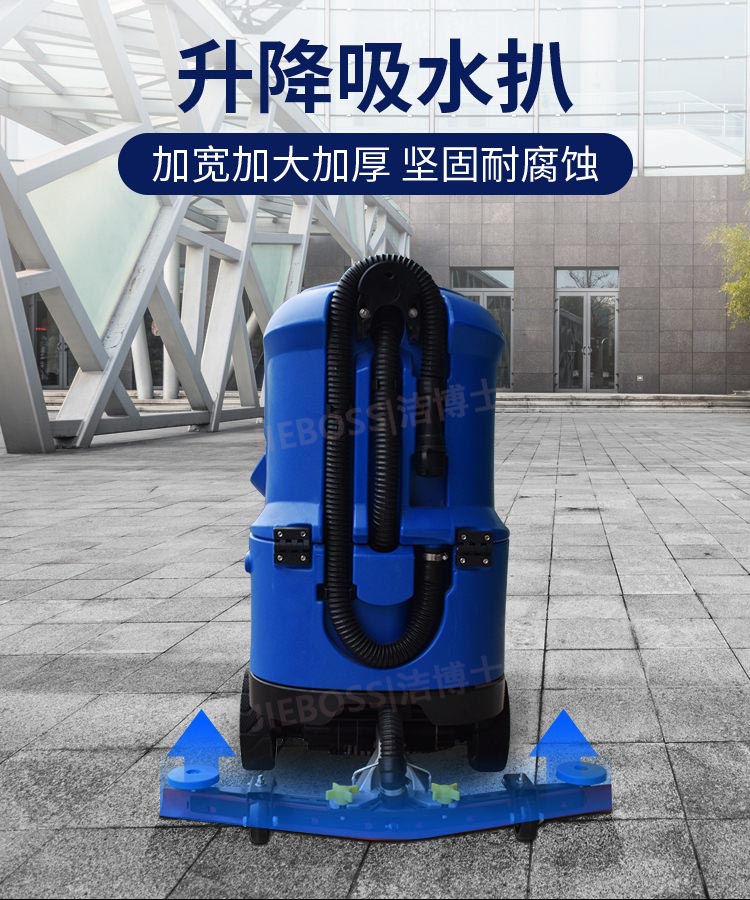 潔博士智能全自動(dòng)洗地機 潔博士智能全自動(dòng)洗地機