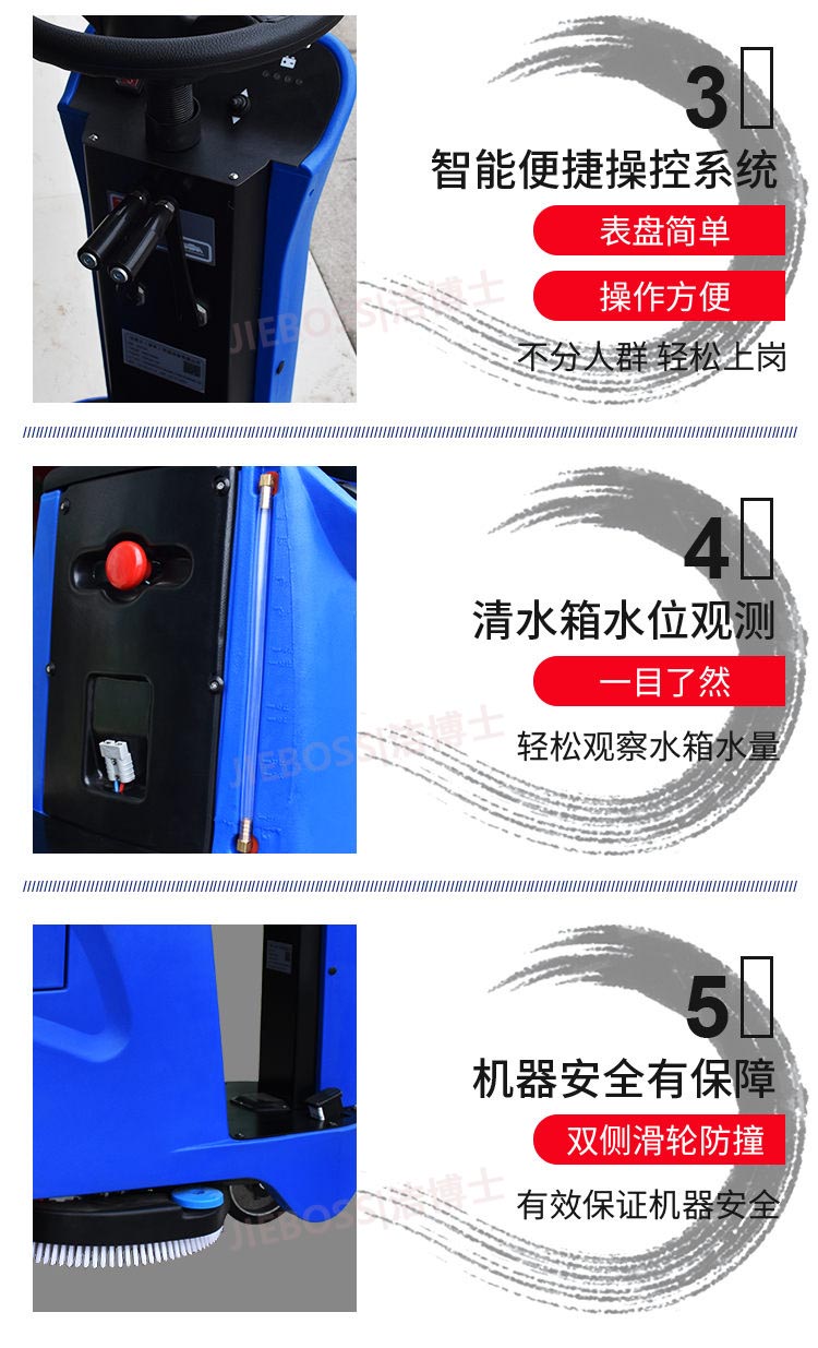 潔博士智能全自動(dòng)洗地機 潔博士智能全自動(dòng)洗地機