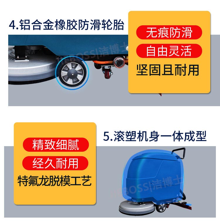 潔博士手推式洗地機550 潔博士手推式洗地機550