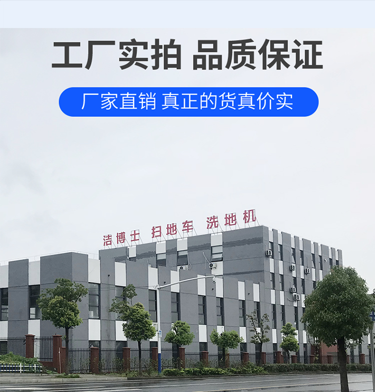 半封閉電動(dòng)掃地車(chē)1450 半封閉電動(dòng)掃地車(chē)1450