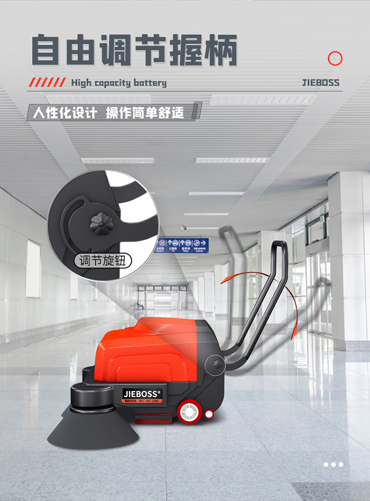 潔博士多功能電動(dòng)手推式掃地機1150 潔博士多功能電動(dòng)手推式掃地機1150