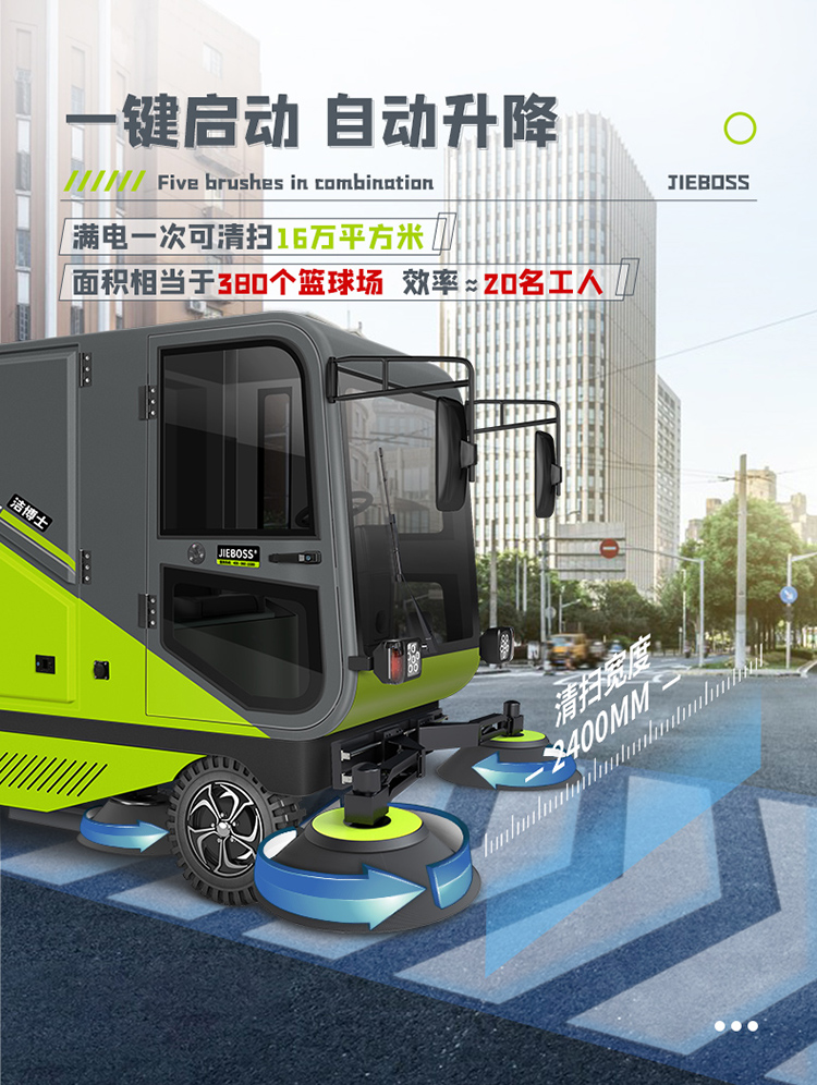 潔博士四輪掛桶掃地車(chē)2400TS 潔博士四輪掛桶掃地車(chē)2400TS