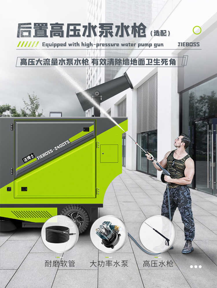 潔博士四輪掛桶掃地車(chē)2400TS 潔博士四輪掛桶掃地車(chē)2400TS