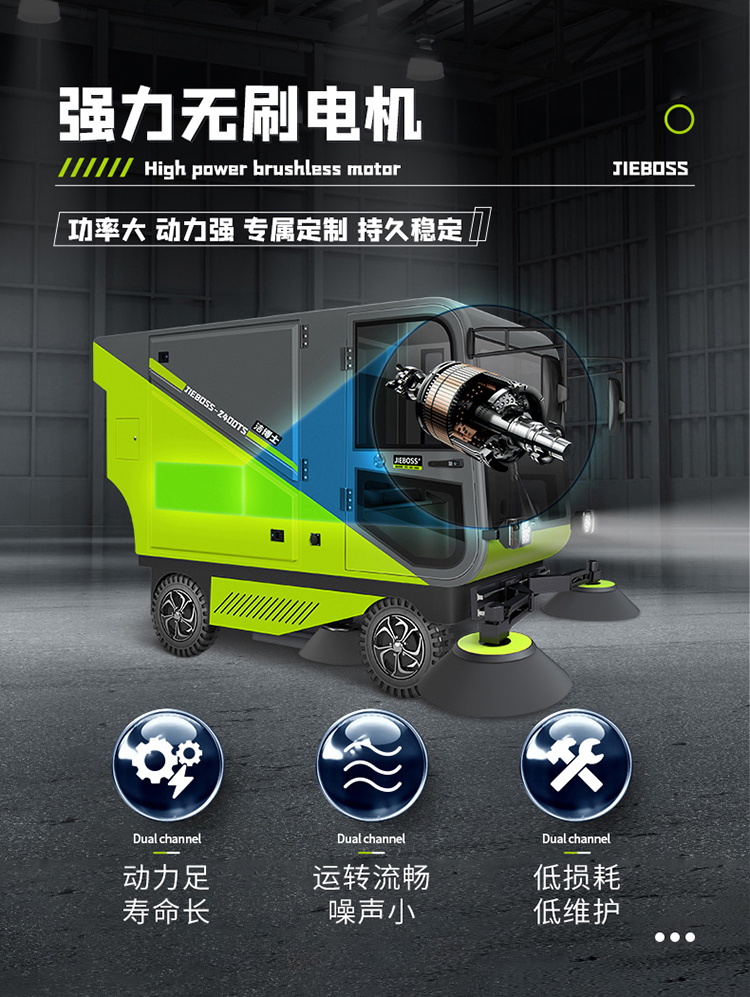 潔博士四輪掛桶掃地車(chē)2400TS 潔博士四輪掛桶掃地車(chē)2400TS