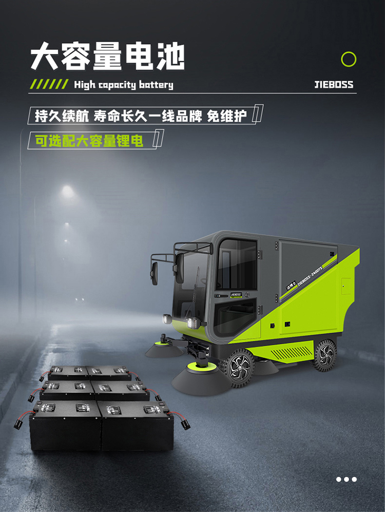 潔博士四輪掛桶掃地車(chē)2400TS 潔博士四輪掛桶掃地車(chē)2400TS