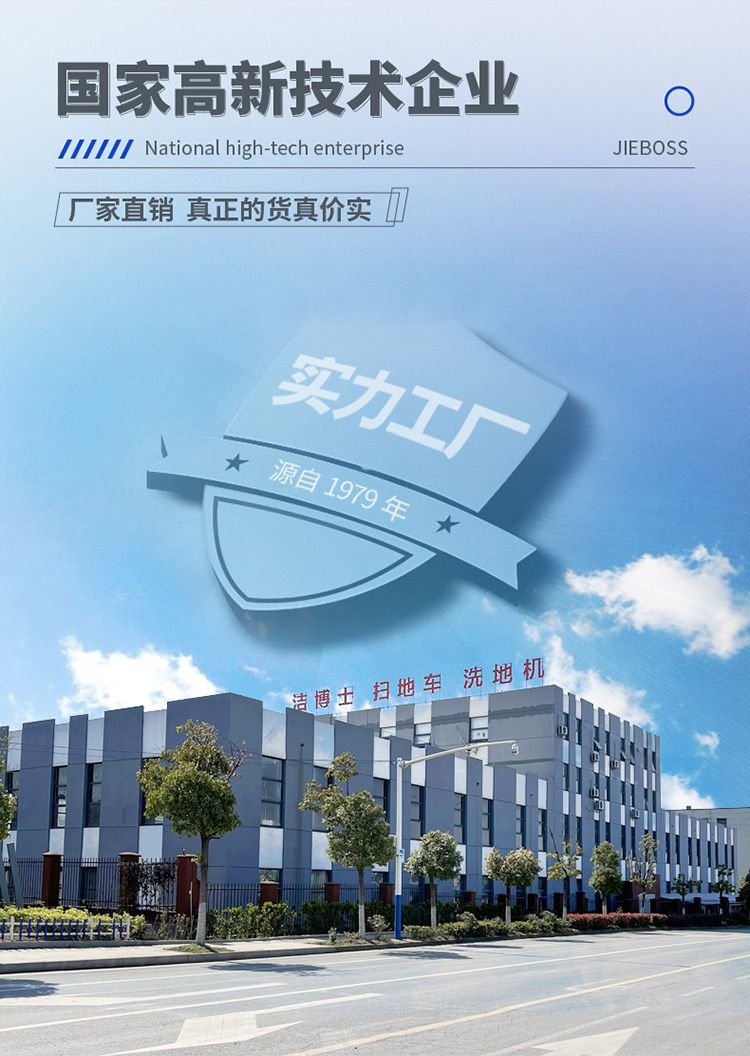 潔博士南京環(huán)保設備有限公司 潔博士南京環(huán)保設備有限公司